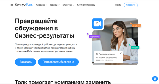 Контур.Толк